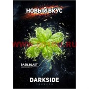 Табак для кальяна Dark Side 100 гр "Basil Blast" дарк сайд базилик Табак для кальяна Dark Side 100 гр "Basil Blast" дарк сайд базилик