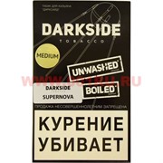 Табак для кальяна Dark Side 250 гр "Supernova" дарк сайд супернова Табак для кальяна Dark Side 250 гр "Supernova" дарк сайд супернова