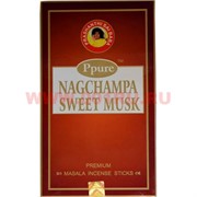 Благовония Ppure Nagchampa Sweet Musk 15 гр, цена за 12 шт (Сладкий мускус)