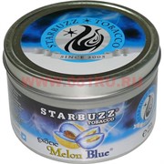 Табак для кальяна оптом Starbuzz 100 гр "Melon Blue" (голубая дыня) USA