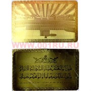 Янтра мусульманская