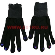 Прикол &quot;Светящиеся перчатки&quot; черные