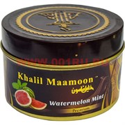 Табак для кальяна Khalil Mamoon 250 гр "Watermelon Mint" (USA) арбуз с мятой