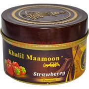 Табак для кальяна Khalil Mamoon 250 гр "Strawberry" (USA) клубника