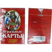 Карты игральные №9925, 36 карт, цена за 10 шт