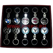 Набор брелков &quot;Марки автомобилей&quot; 10 шт/уп