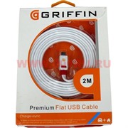 Кабель для Самсунг 2 м белый Flat USB Cable Premium (Samsung)
