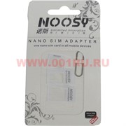 Адаптер для нано сим-карты Nano SIM Adapter NOOSY