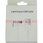 Кабель USB для iPad
