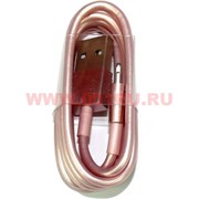Кабель для iPhone 6S "USB Data Cable"цвет розовый 1 м
