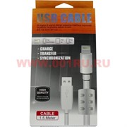 USB кабель для iPhone "High Quality" 1,5 метра yниверсальный