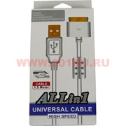 USB кабель для iPad "High Spead" 1,5 метра универсальный