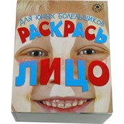 Набор детский &quot;Раскрась лицо&quot;