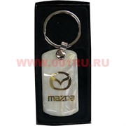 Брелок марки машин из камня Mazda