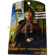 Доска разделочная "Владимир Путин царь и покоритель мира"