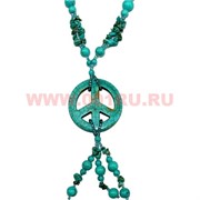 Бусы из бирюзы &quot;Символ мира&quot; 50 см