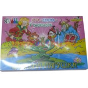 Настольная игра "Царевна-лягушка"