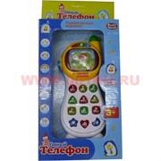 Развивающая игрушка "Умный Телефон"