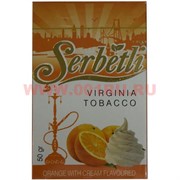 Табак для кальяна Шербетли 50 гр "Апельсин со сливками" (Virginia Tobacco Serbetli Orange with Cream)