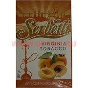 Табак для кальяна Шербетли 50 гр "Абрикос" (Virginia Tobacco Serbetli Apricot)
