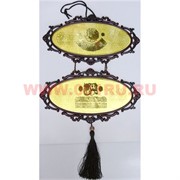 Амулет мусульманский двойной