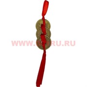 Три монеты бронзовые с красной нитью 2,3 см