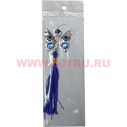 Амулет от сглаза &quot;Бабочка&quot; цена за 12шт