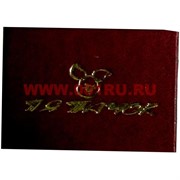 Прикол &quot;Удостоверение Пятачок&quot;