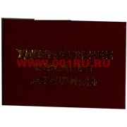 Прикол &quot;Удостоверение любимой женщины&quot;