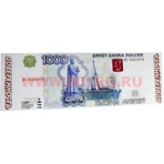 Прикол доверенность на автомобиль "1000 р"