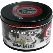 Табак для кальяна оптом Starbuzz 250 гр "White Mint Exotic" (белая мята) USA