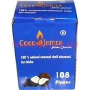 Уголь для кальяна кокосовый Coco Jamra 1 кг 108 кубиков (Индонезия)
