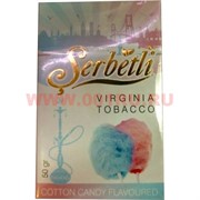 Табак для кальяна Шербетли 50 гр «Cotton Candy» (сладкая вата Virginia Serbetli)