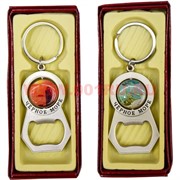 Брелок (KL-115) с открывашкой крутящийся &quot;черное море&quot; 12 шт/уп