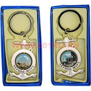 Брелок (KL-110) крутящийся якорь &quot;черное море&quot; 12 шт/уп