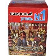 Лимонный уголь 54 шт 500 гр для кальяна