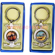 Брелок (KL-112) крутящийся якорь &quot;черное море&quot; 12 шт/уп
