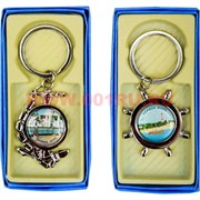 Брелок (KL-182) односторонний &quot;черное море&quot; 12 шт/уп