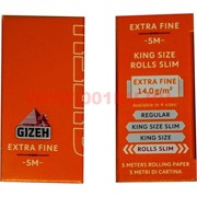 Бумага для самокруток Gizeh Extra Fine 5 метров