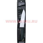 Керамический нож 27 см (разм.3) 80 шт/кор