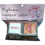 Интим игра "Кубики"
