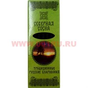Благовония русские «Северная сосна» 8 палочек традиционные Благовония русские «Северная сосна» 8 палочек традиционные