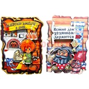 Магнит &quot;Домовой&quot;