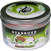 Табак для кальяна оптом Starbuzz 250 гр &quot;Coco Jumbo&quot; (вишня) USA