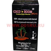 Уголь для кальяна кокосовый Coco Boom 1 кг, 96 шт (размер кубиков 22х22х22мм)