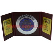 Мусульманский амулет-книжка &quot;ажурная тарелка&quot;