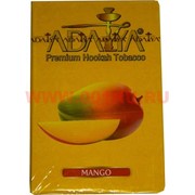 Табак для кальяна Adalya 50 гр "Mango" (манго) Турция