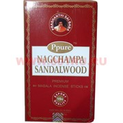 Благовония Ppure Nagchampa Sandalwood 15 гр, цена за 12 штук (Сандал)