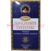 Благовония Ppure Nagchampa Celestial 15 гр, цена за 12 штук (Божественный)