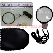 Лупа на шнурке с чехлом, детектором банкнот и фонариком